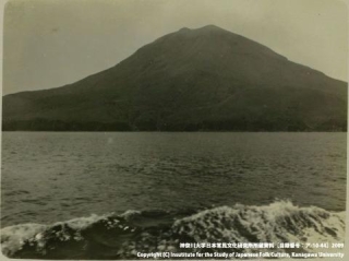 アチック写真　目録番号：ア-10-44「中之島御岳」